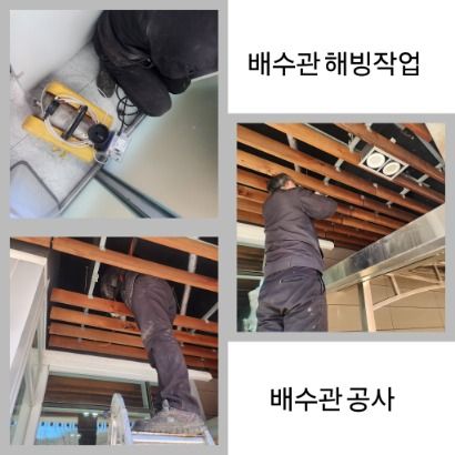 영등포구 배수관 해빙·배수관 공사