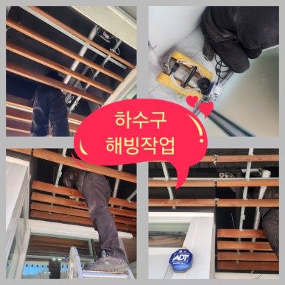 영등포구 하수구 해빙작업